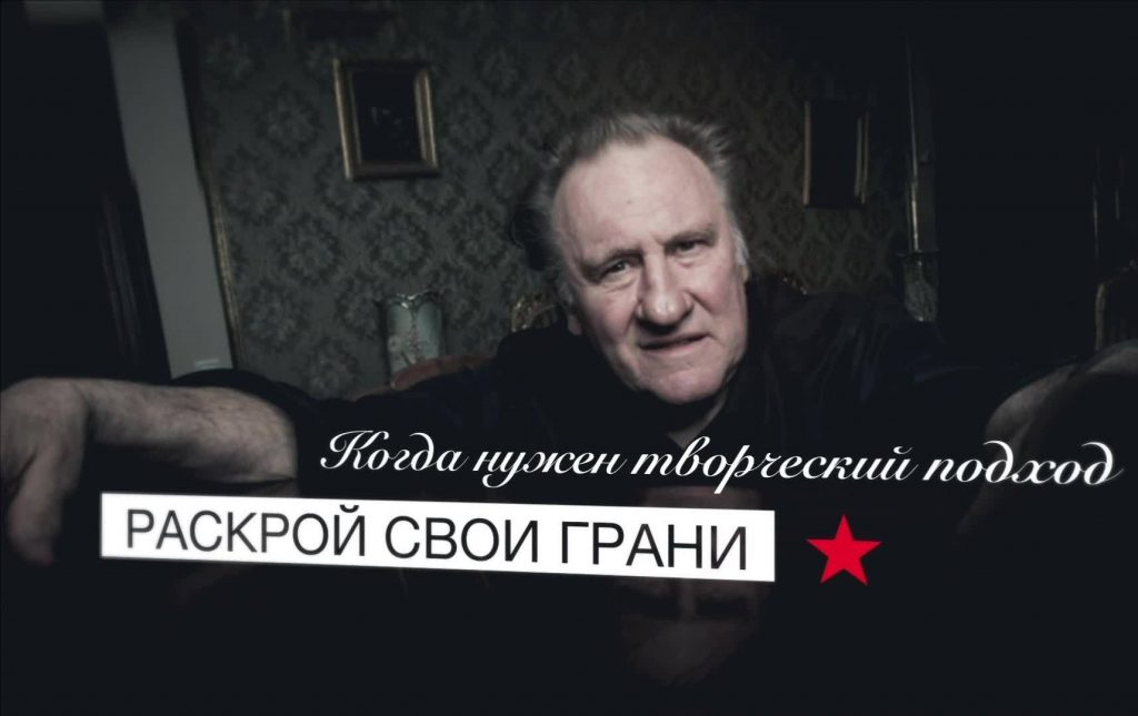 Depardieu